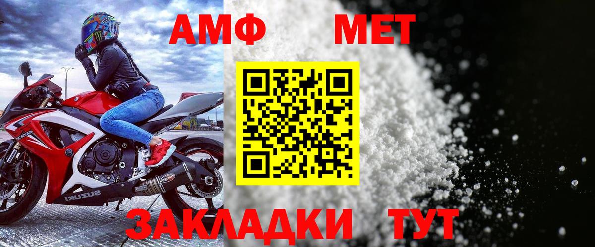 АМФ Розовый Рославль