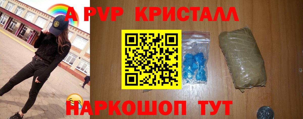 Альфа ПВП крисы CK  А ПВП мука  Вход с VPN  A PVP  Рославль  Alpha-PVP Crystall 