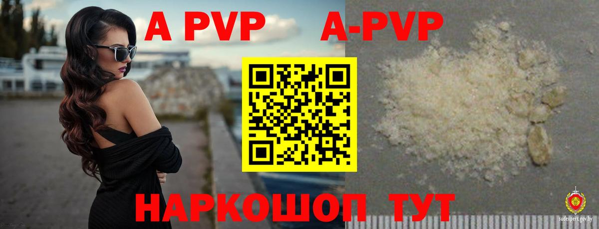 Alpha-PVP мука Рославль