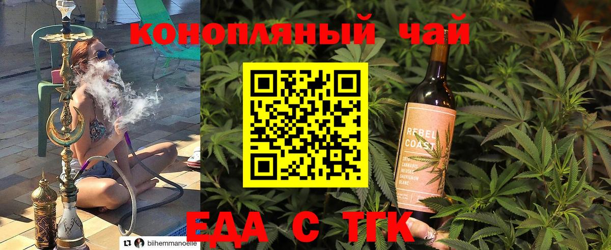 Печенье с ТГК конопля Рославль