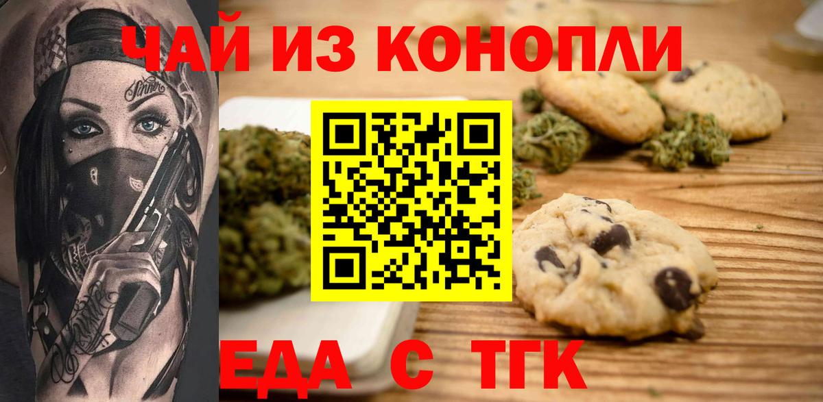 Рославль  Canna-Cookies марихуана  Вход с VPN 