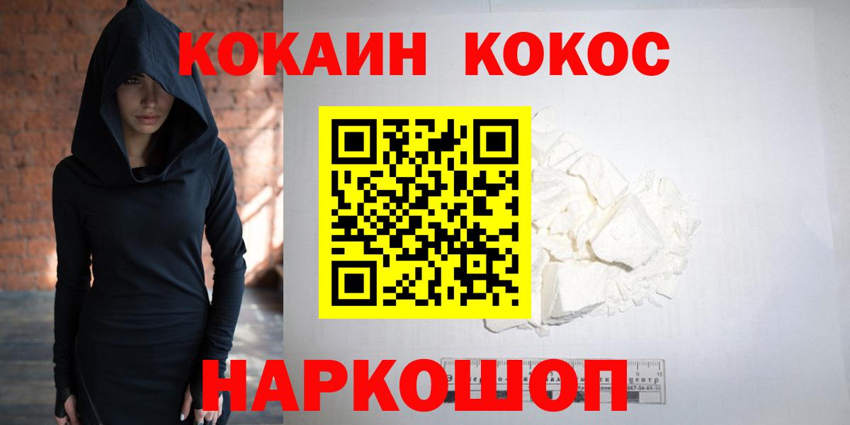 Кокаин Колумбийский Рославль