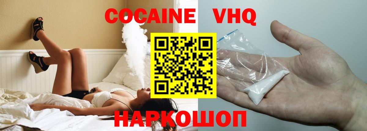 Кокаин Columbia  Кокаин  Вход с VPN  Рославль  хочу наркоту  Cocaine Перу 