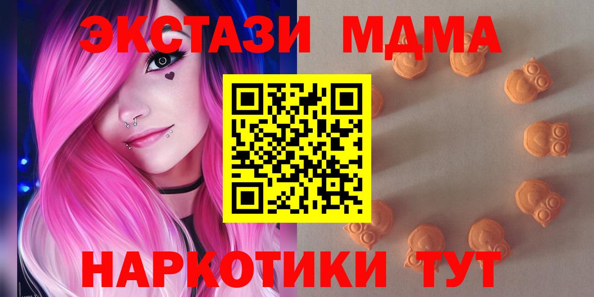 Экстази TESLA  Вход с VPN  Экстази  Рославль  ЭКСТАЗИ Дубай 