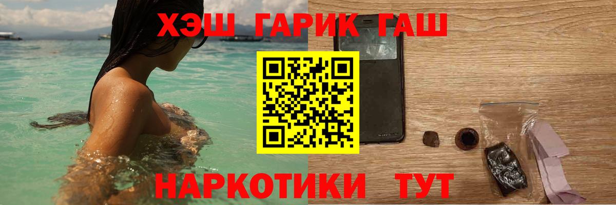 Гашиш Cannabis Рославль