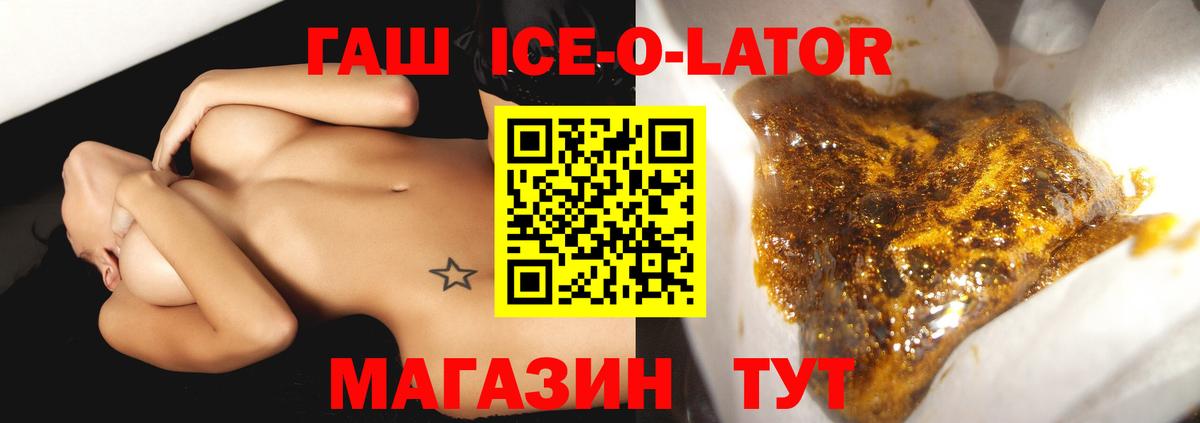 Рославль  ГАШ  ГАШ индика сатива  Вход с VPN  ГАШ hashish 