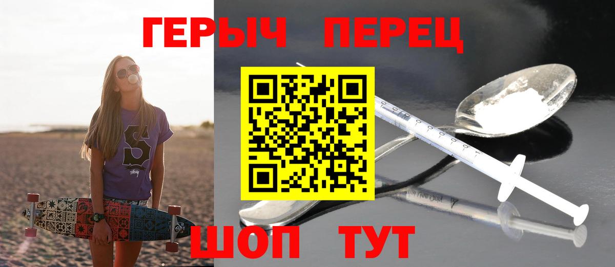 Героин  Вход с VPN  Рославль  ГЕРОИН Heroin 