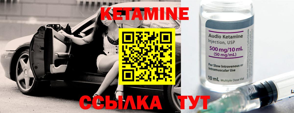 Рославль  Кетамин VHQ  Вход с VPN 