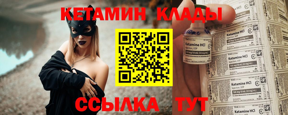 Кетамин VHQ Рославль