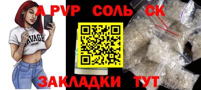 гашик Пенза