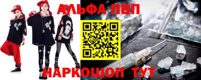 Альфа ПВП Партизанск