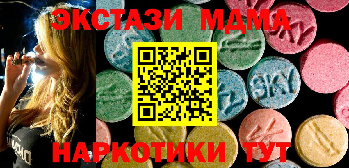 МДМА кристаллы  МДМА VHQ  Вход с VPN  MDMA  Рославль 