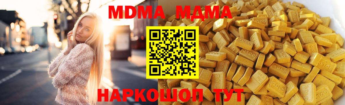 МДМА crystal Рославль