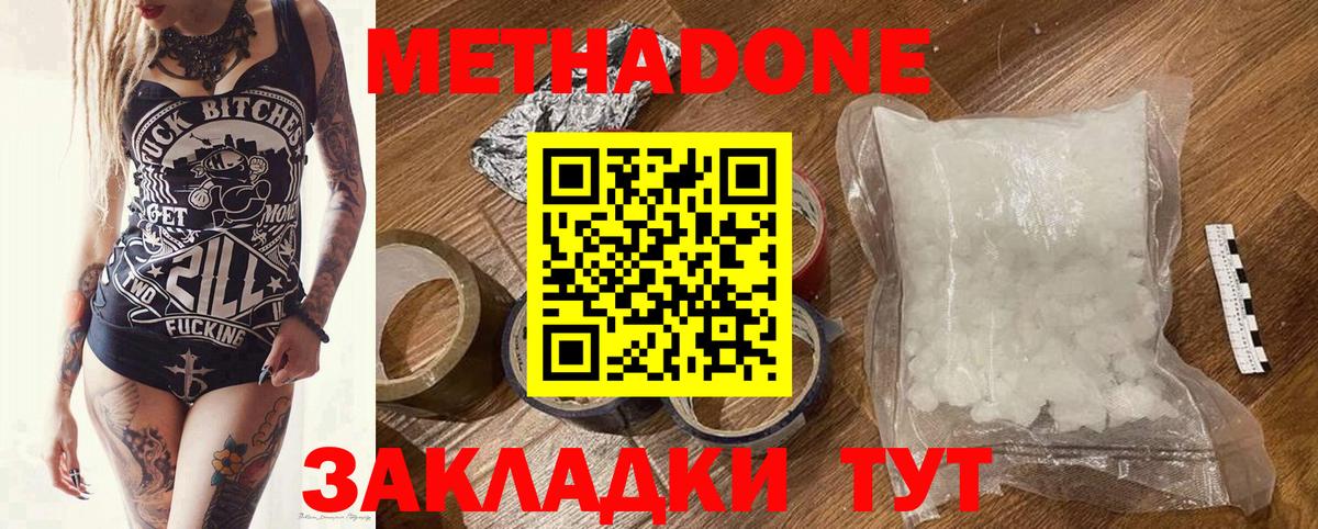МЕТАДОН кристалл  mega вход  Рославль  Метадон белоснежный  Вход с VPN 