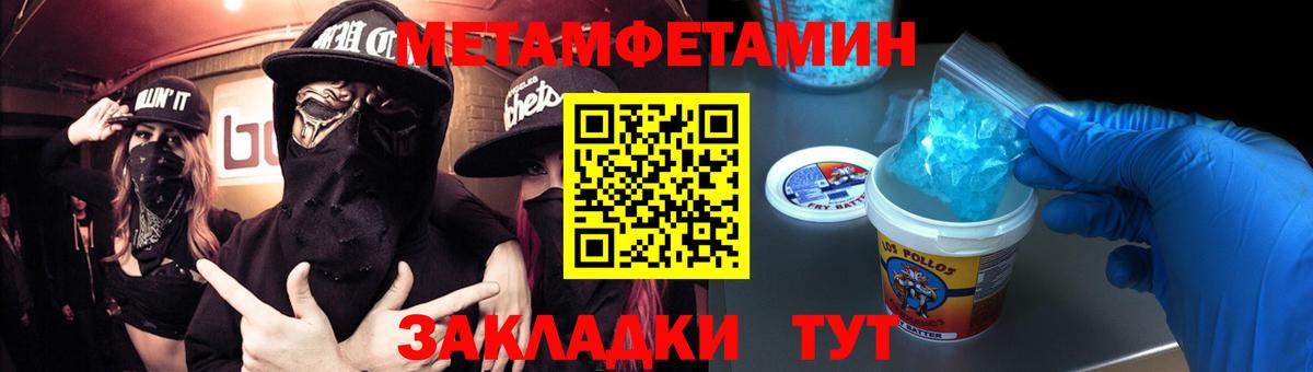 Первитин Methamphetamine Рославль