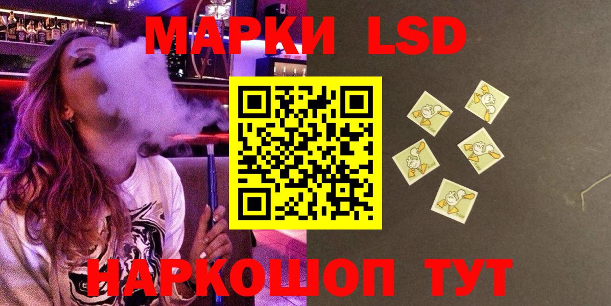 Марки NBOMe 1,5мг  Вход с VPN  Рославль 