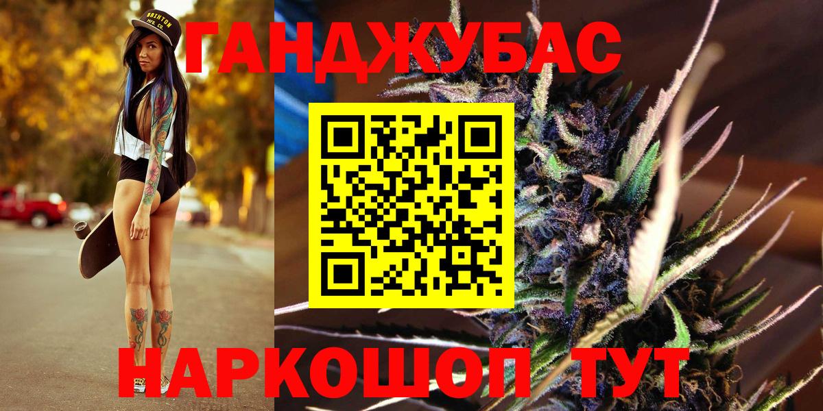 МАРИХУАНА конопля Рославль